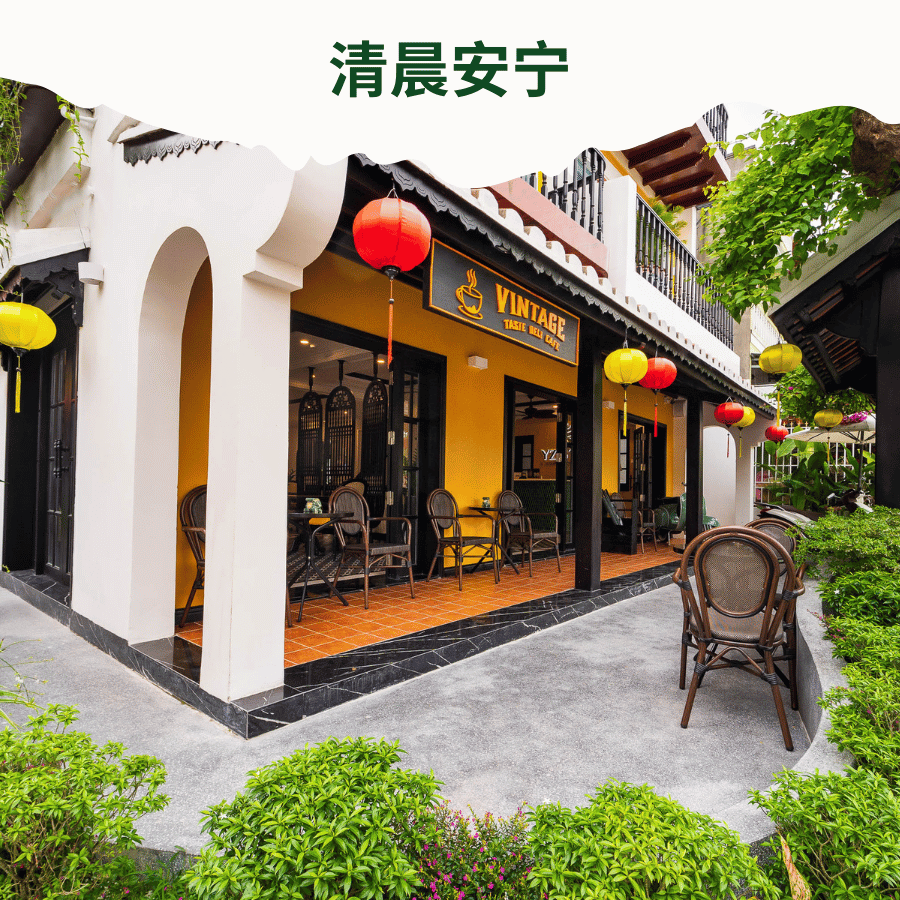 会安精品酒店, 会安古城内酒店, 会安印度支那风格酒店, 会安带咖啡馆的酒店, 会安日本桥附近酒店, 会安市中心酒店, 会安带阳台的酒店, 会安特色酒店, 会安独特住宿体验, 会安最佳精品住宿