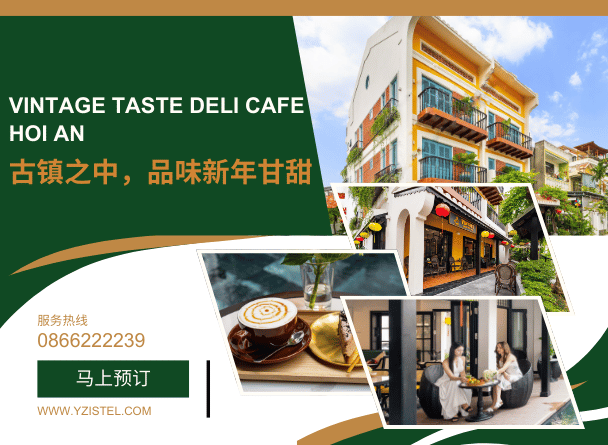 会安精品酒店, 会安古城内酒店, 会安印度支那风格酒店, 会安带咖啡馆的酒店, 会安日本桥附近酒店, 会安市中心酒店, 会安带阳台的酒店, 会安特色酒店, 会安独特住宿体验, 会安最佳精品住宿