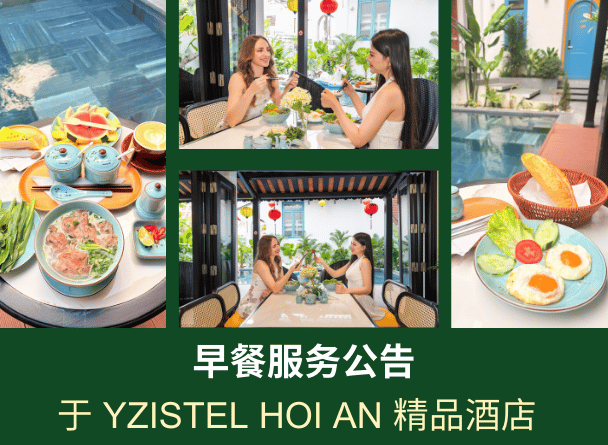 会安精品酒店，会安古城酒店，会安印度支那风格酒店，设有咖啡馆的会安酒店，靠近日本廊桥的会安酒店，会安市中心酒店，设有阳台的会安酒店，会安风格酒店，独特的会安住宿体验，会安最佳精品住宿