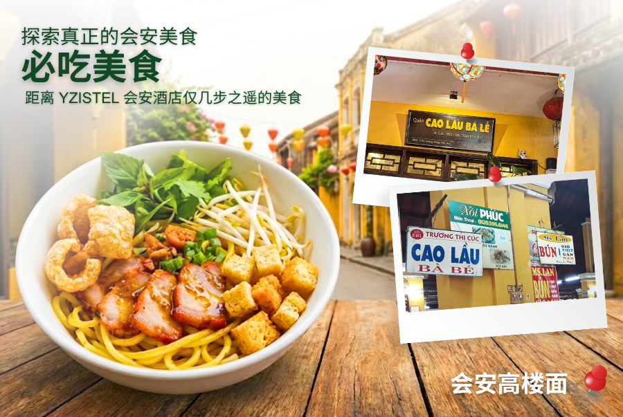 会安美食, 会安精品酒店, 会安古城酒店, 会安东南亚法式风格酒店, 会安带咖啡馆的酒店, 会安日本桥附近酒店, 会安市中心酒店, 会安带阳台的酒店, 会安风格酒店, 会安独特住宿体验, 会安最佳精品酒店